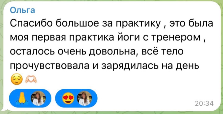 Отзыв ученицы Yoga by Akula