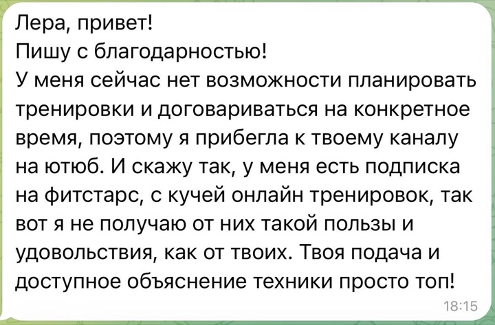 Отзыв ученицы Yoga by Akula