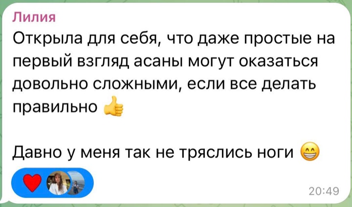 Отзыв ученицы Yoga by Akula о практике